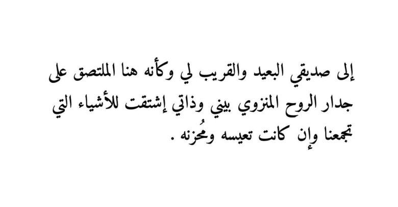 شعر على الصديق الوفي مؤثر وجميل