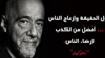 شعر عن الكذب. من اقوال العظماء عن الكذب؟