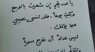 شعر عن الوفاء. اروع ما قيل في الوفاء؟