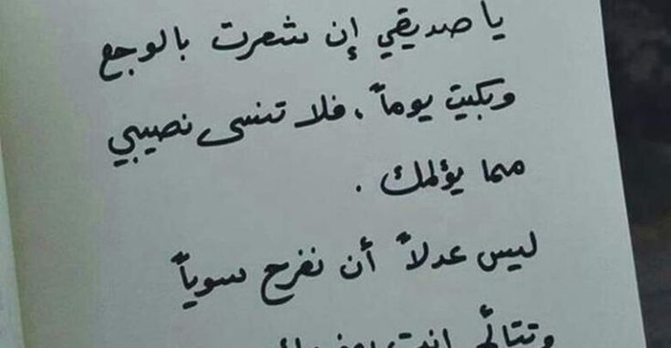 شعر عن الوفاء.. اروع ما قيل في الوفاء؟