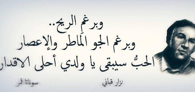 شعر نزار قباني في غزل العيون.. غزل نزار قباني في الجمال