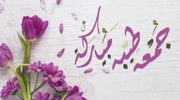 صور جمعة مباركة