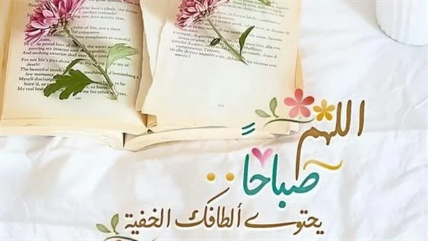 صور صباح الخير مع دعاء جميل للاصدقاء