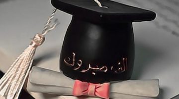 عبارات تخرج من الجامعة مؤثرة جدا