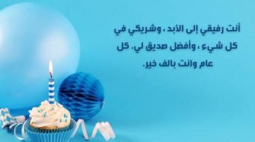 عبارات تهنئة عيد ميلاد ابنتي مميزة