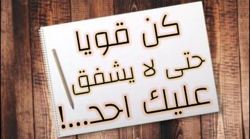 عبارات عزة نفس للواتس اب بالصور