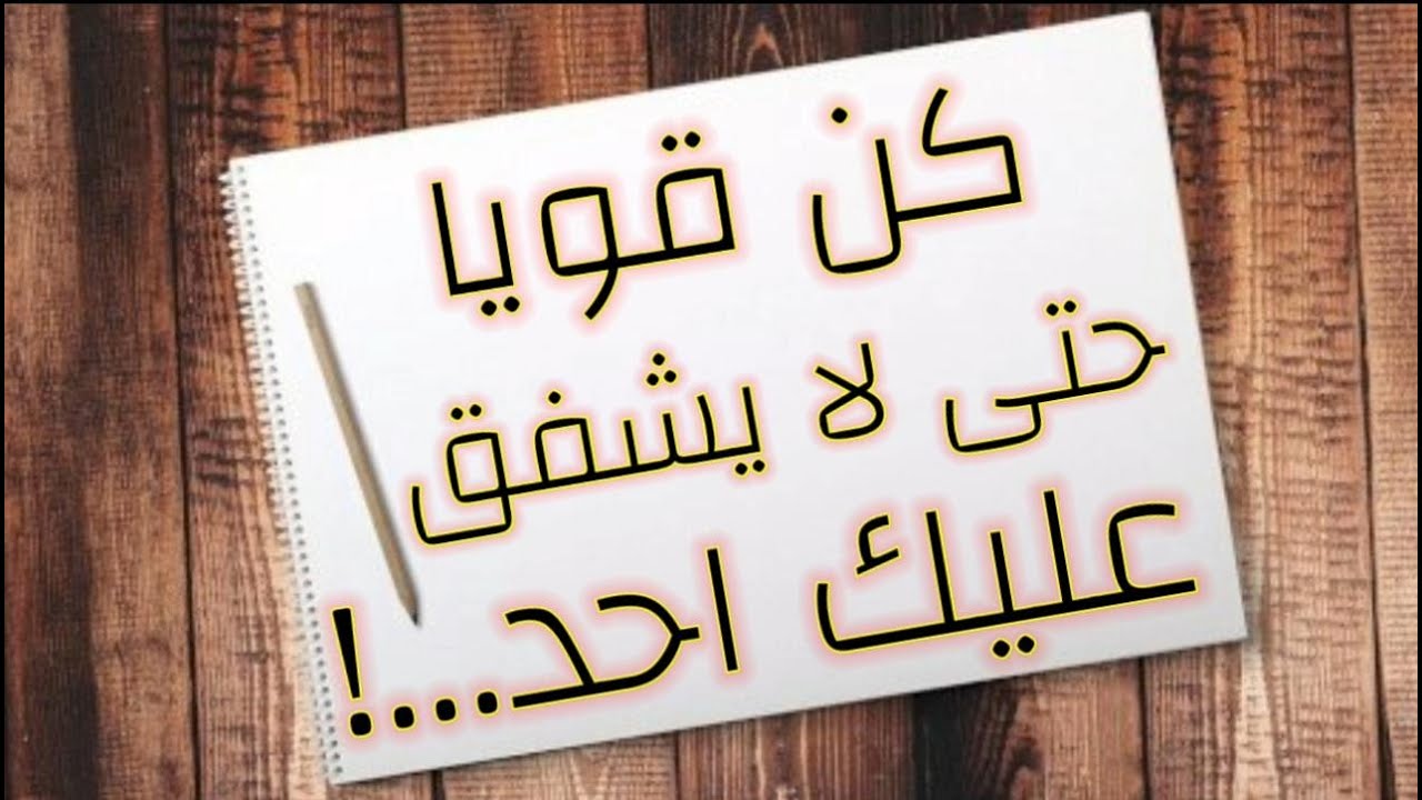 عبارات عزة نفس للواتس اب بالصور