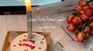 عبارات عيد ميلاد لنفسي قصيرة تويتر