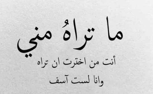 عبارات فخمة تويتر راقية جدا لنفسي