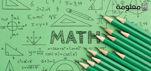 إذاعة مدرسية كاملة | كلمة عن الرياضيات للإذاعة المدرسية