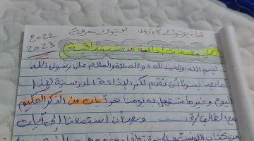 مقدمة اذاعة مدرسية مميزة ومثيرة