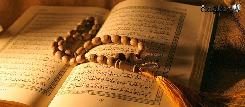 من سور القران الكريم..قائمة بسور القرآن الكريم كاملة