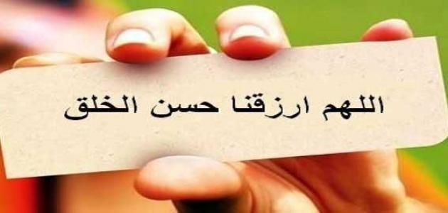 موضوع تعبير عن مكارم الاخلاق للصف الاول الاعدادى