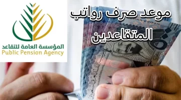 موعد صرف المعاشات للمدنيين