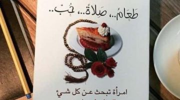 نبذة عن رواية طعام صلاة حب. عن ماذا يتكلم كتاب طعام صلاة حب؟