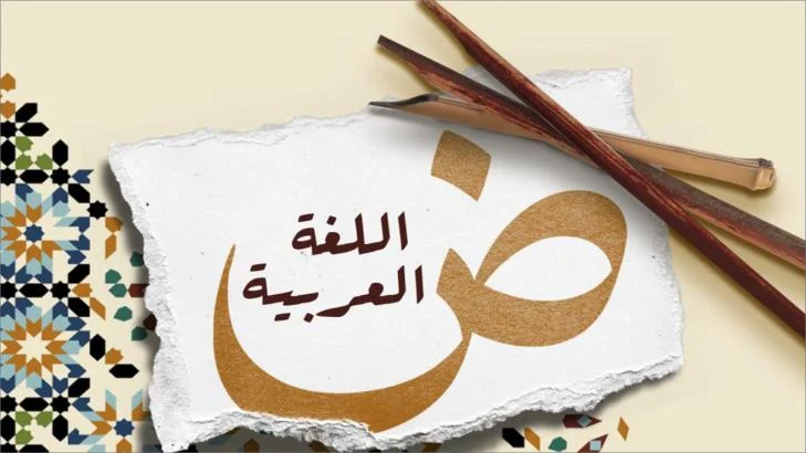 همزة الوصل وهمزة القطع تمارين.. ما هي الاسماء التي همزتها همزة وصل؟