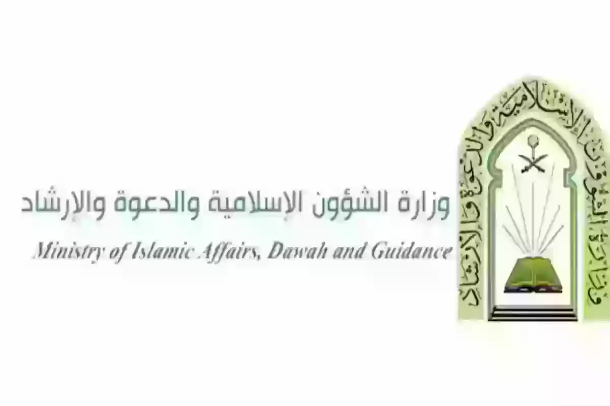 بخطوات بسيطة .. طريقة الاستعلام عن وظائف وزارة الشؤون الإسلامية Jadarat.sa