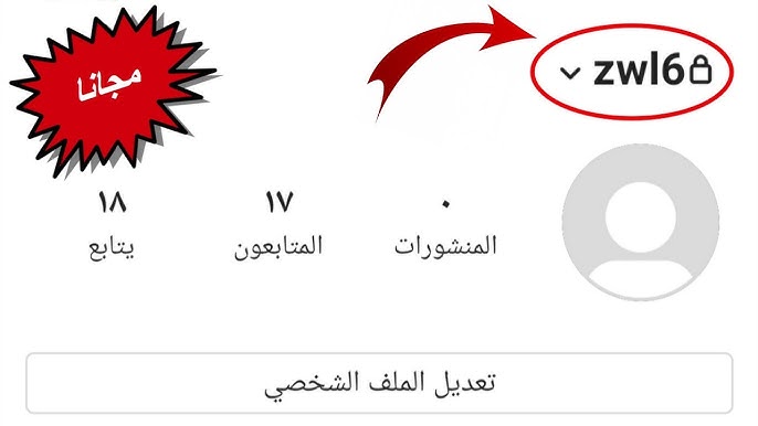 يوزرات انستا سهلة للجميع 2025 افضل اسماء يوزر انستجرام مجانا