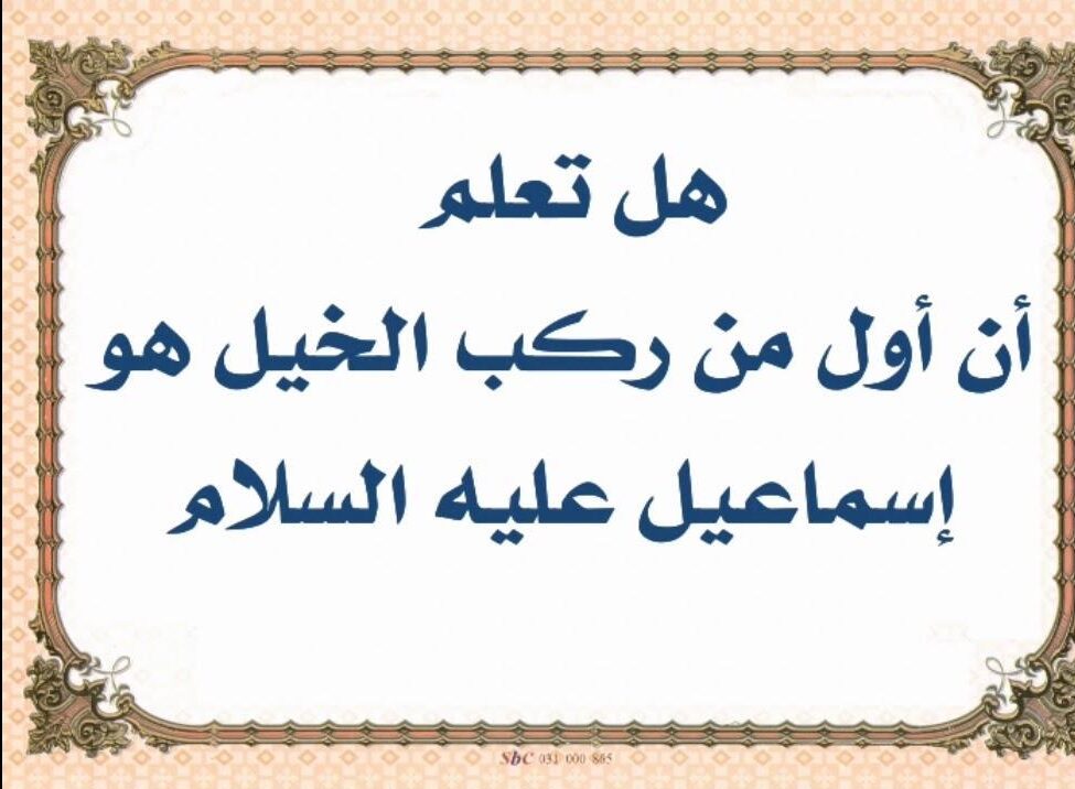 اسئلة دينية اذاعة مدرسية