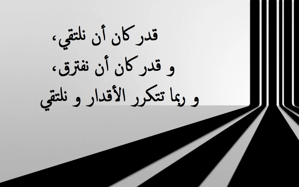 عبارات مؤلمة عن الفراق +70 من اقوال الحكماء عن الفراق؟