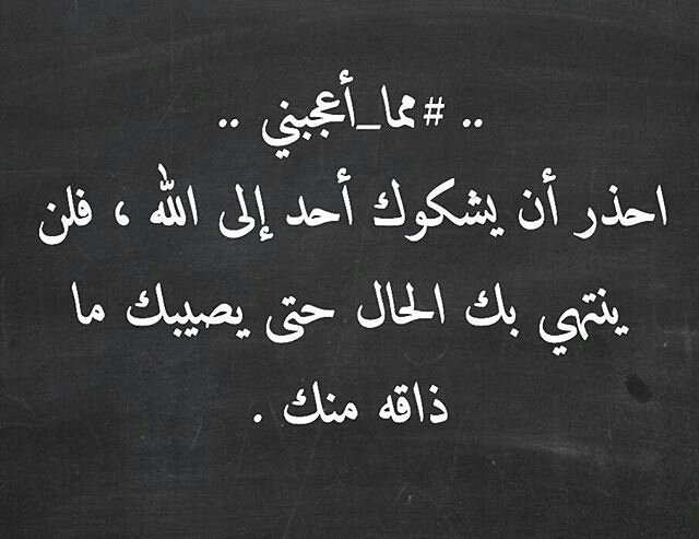 كلام عن ظلم الناس.. عبارات عن الظلم والكذب