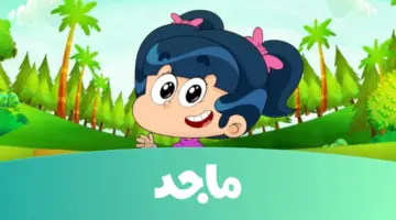 Majid Kids Tv