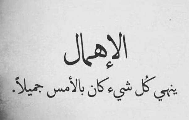 أجمل أمثال شعبية عن عدم التقدير