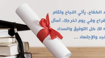 أجمل عبارات عن النجاح. من أروع ما قيل عن النجاح؟