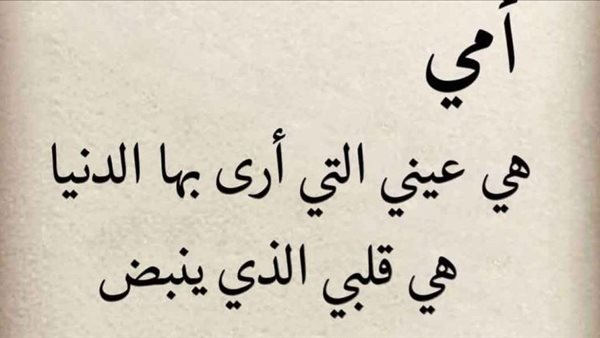 أجمل عبارات عن عيد الأم +50 أجمل ما قيل في عيد الأم؟