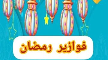 أسئلة دينية صعبة عن رمضان. اسئلة دينية عن شهر رمضان