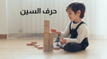 أسماء أولاد بحرف السين