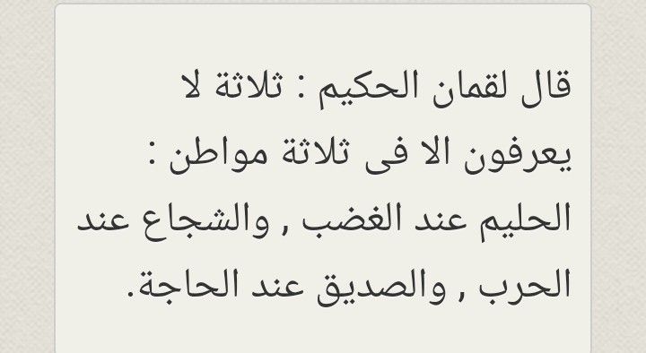 أقوال لقمان الحكيم +35 حكمة لقمان عن الصمت