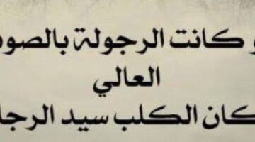 أمثال شعبية مضحكة عن الرجال في مصر