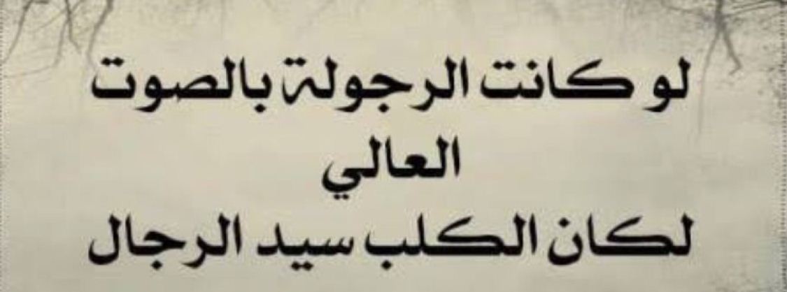 أمثال شعبية مضحكة عن الرجال في مصر