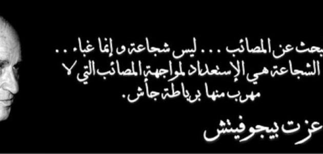 أمثال عن القوة.. اجمل ما قيل في الشجاعة والقوة؟