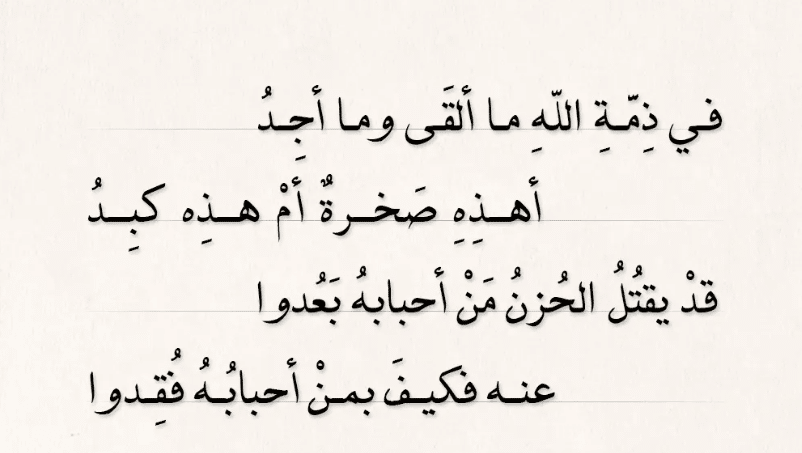 60+ كلمات عن موت بوستات حزينة أجمل العبارات