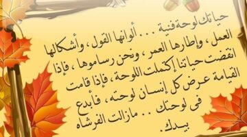 احلى الكلام في الصباح 50 من أجمل العبارات الصباحية؟