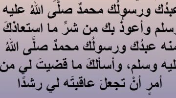 ادعية يوم عرفة 2