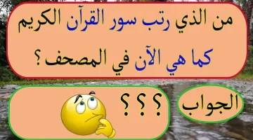 اسئلة اسلامية