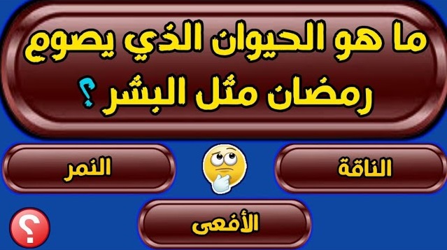 50+ اسئلة دينية جميل لطفل في المدرسة