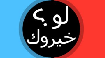 اسئلة دينية انستقرام. فعاليات دينية انستا