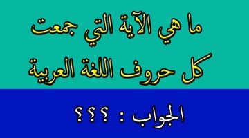 اسئلة دينية حول القران