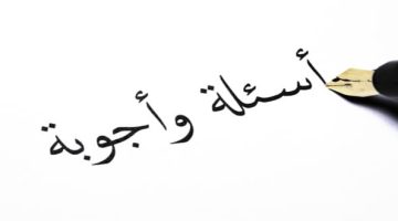 اسئلة دينية طريفة. 400 اسئلة دينية سهلة