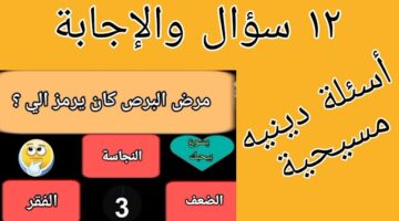 اسئلة دينية مسيحية 1