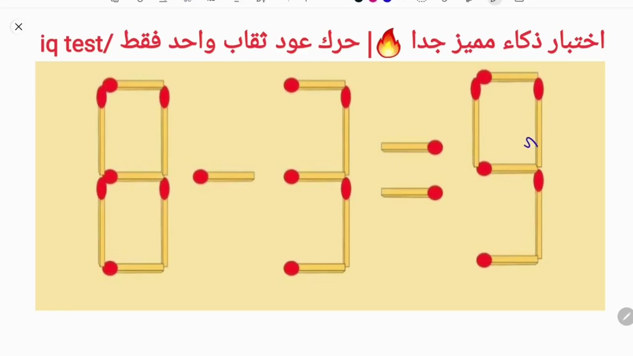 40+ اسئلة نسبة الذكاء.. اختبار ذكاء سريع