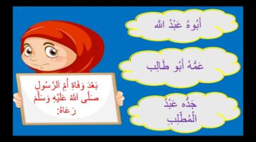 اسئله دينيه حق الاطفال 1