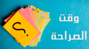 اسئله صراحه جامدة 30 اسئلة صراحة محرجة