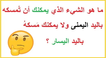 اسئله عامه حزازير