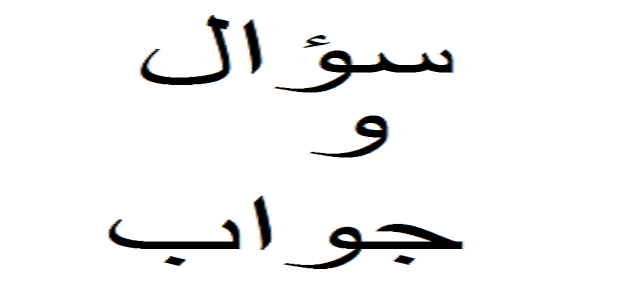 اسئله عامه للاذاعه المدرسيه مع الحل