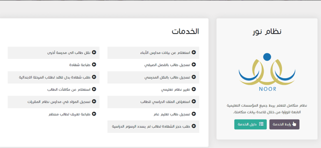 استعلام عن مكافآت الطلاب برقم الهوية